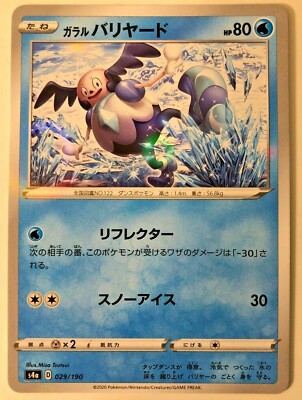 Pokemon Shiny Star V Galarian Mr. Mime 29/190 Reverse Mirror Holo NM/M Japanese | eBay Pokemon Shiny Star V Galarian Mr. Mime 29/190 Reverse Mirror Holo NM/M Japanese | eBay