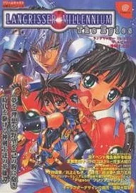 Strategy Guide Dc Simulation Game Langrisser Millennium The Epics Divine Swordsm