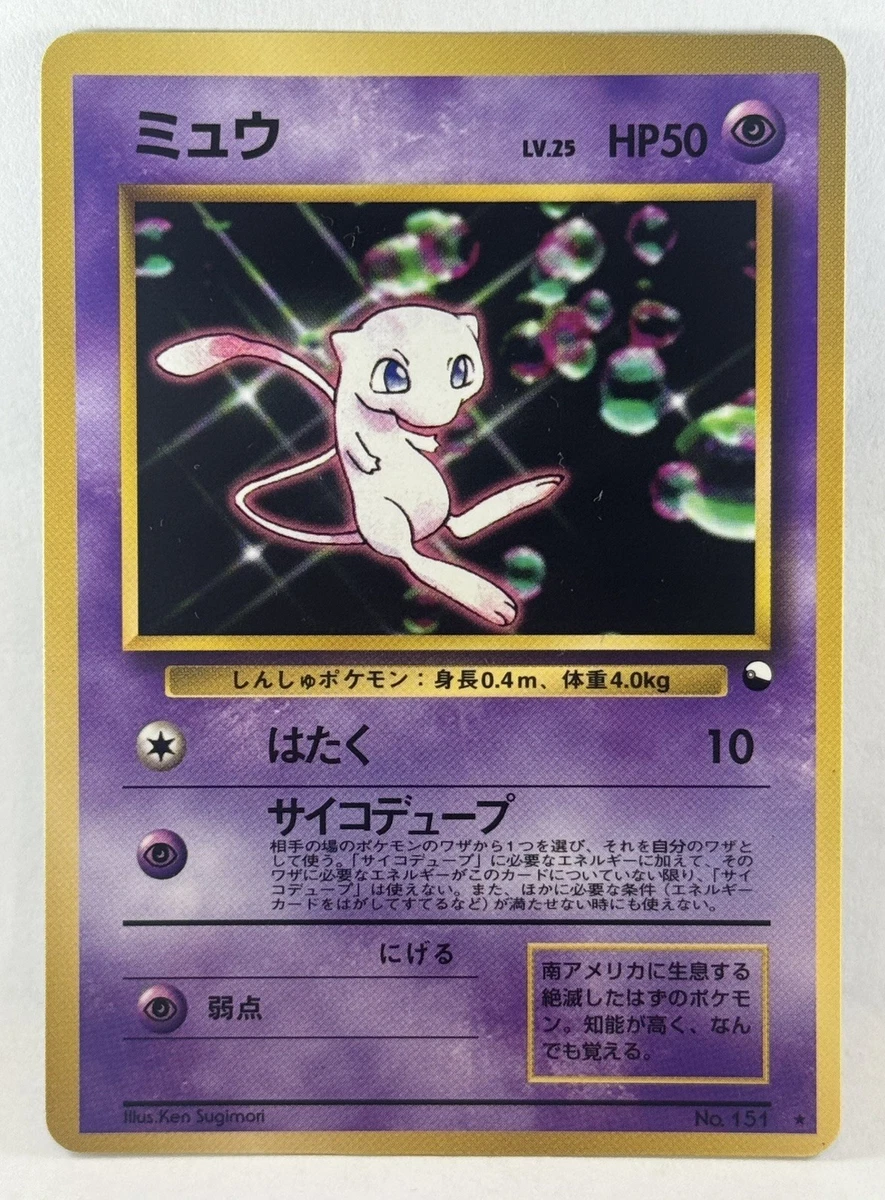 25+ Mew Pokémon TCG Nintendo Japanese Individual Collectible Card
