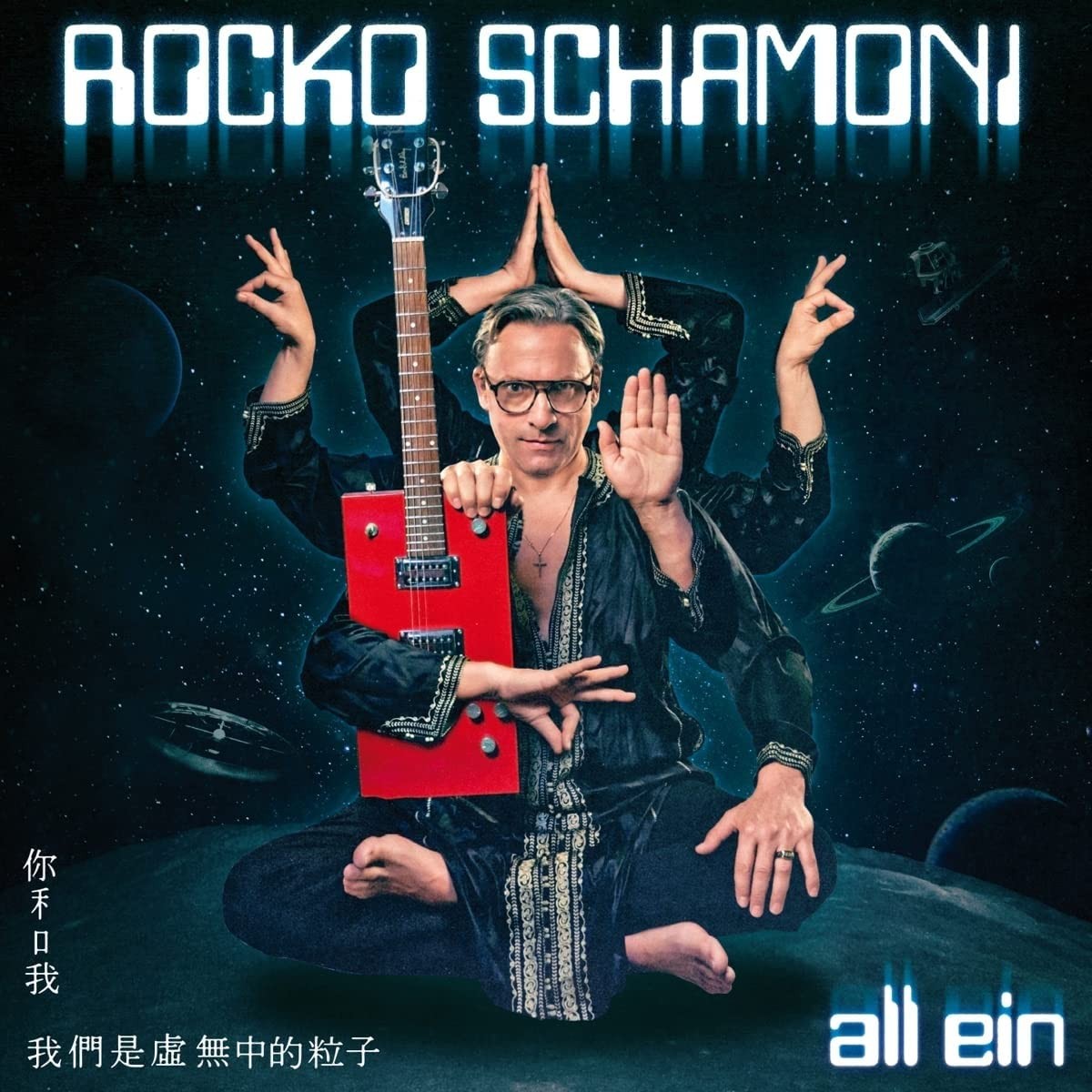 Schamoni,Rocko All Ein (винил) (ИМПОРТ ИЗ Великобритании)
