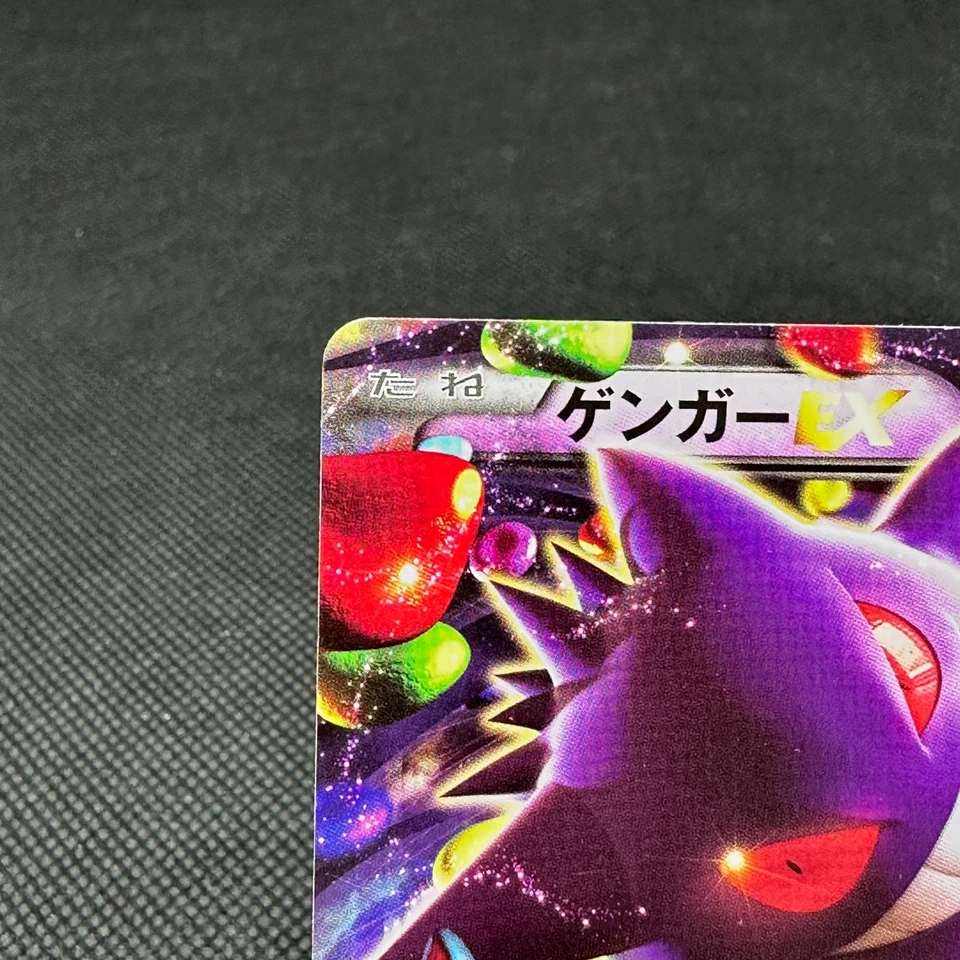 Gengar EX 010/049 Master Build Power Style MMB 2015 Japanese Pokemon Card #DDAE - Image 3 of 4