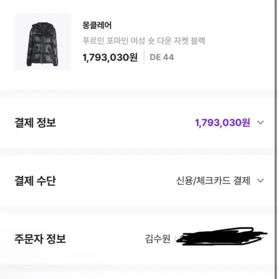 Moncler Furmin XL-2XL Women's Lightly Used Down Jacket with Detachable Hood thumbnail 2