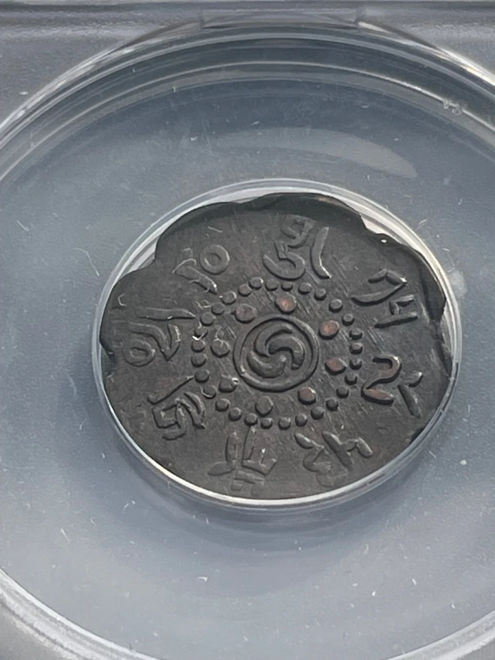 Tibet China 1918-1926 7.5 Copper Skar ANACS certified VF35. Straight Grade! - Image 3 of 4