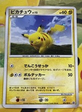 Buy Pikachu - 095/DP-P 095/DP-P DP-P Promotional Cards Holo