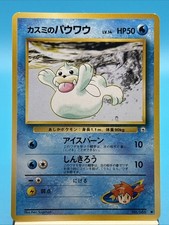 Misty's Seel No.086 - Japanese Gym Heroes - 1998 Regular Pokemon LP-MP