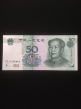 UNC 1999 The People s Bank of China 50 Yuan (Dollars) banknote