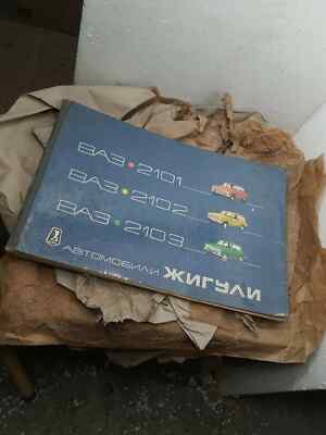 Bedienungsanleitung Lada VAZ 2101,2,3, BA3, Shiguli, Лада, Жигули, ORIGINAL buch