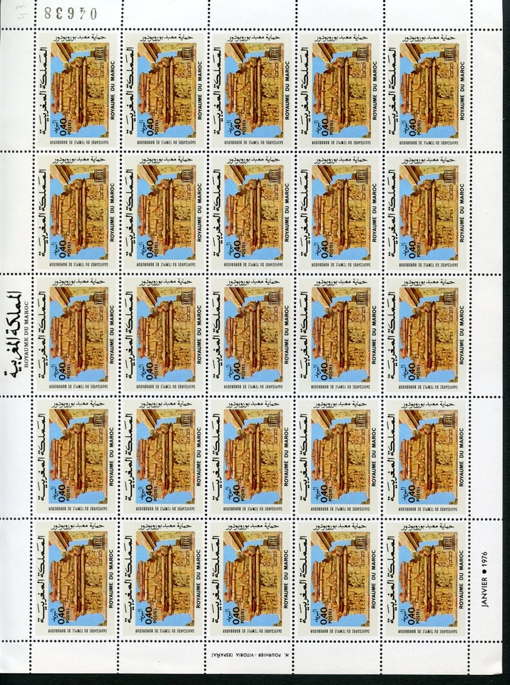 Lot D547 Maroc N°754 feuille complète - Photo 1/1