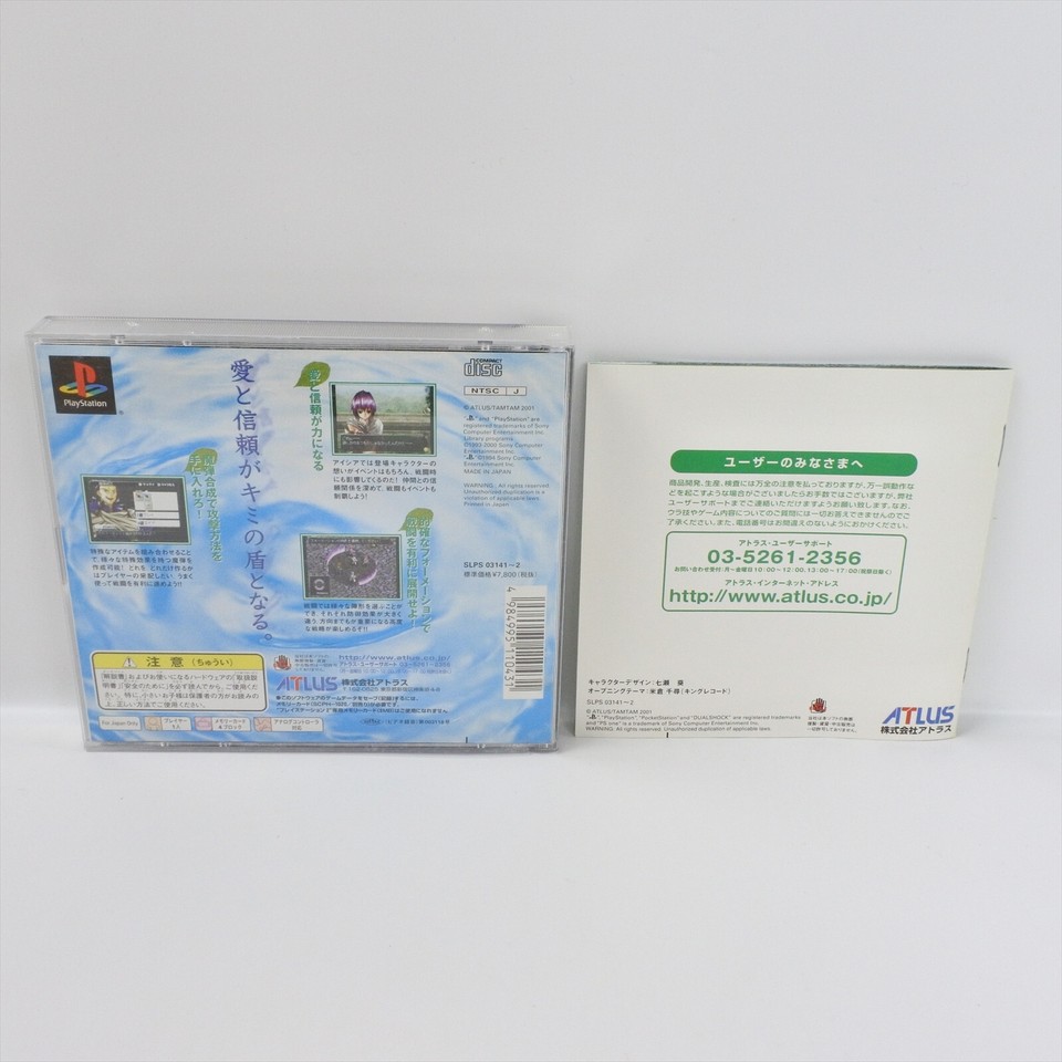 Eithéa Limited Edition - Sony PlayStation 1 - NTSC-J - Neuf Sous Cellophane