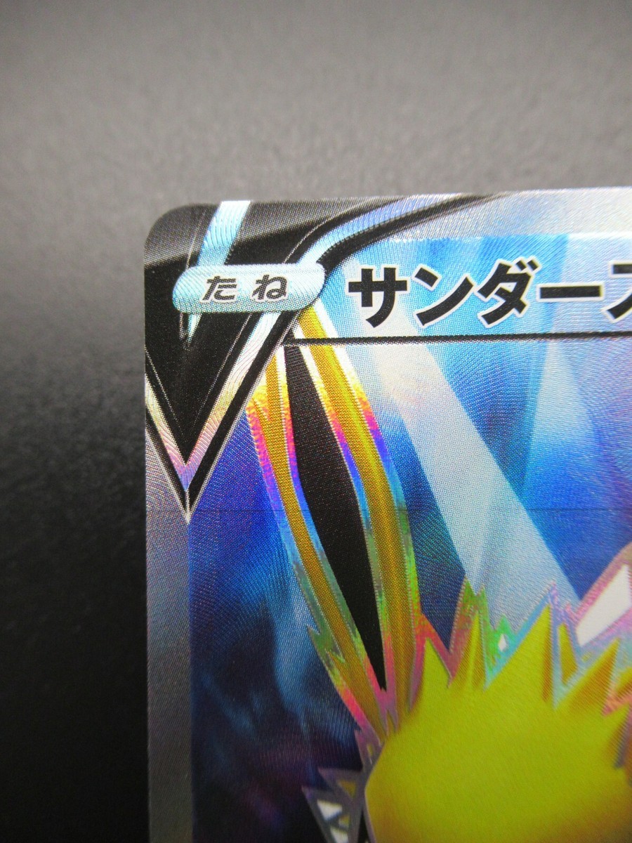 Pokemon Card Japanese - Jolteon V SR 078/069 S6a - Eevee