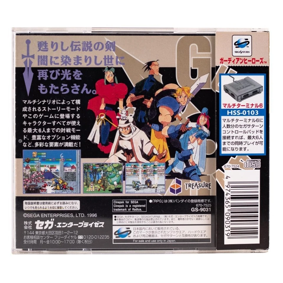 Guardian Heroes Sega Saturn, SS 1996 From japan game soft Very good SEGA - Image 2 of 4