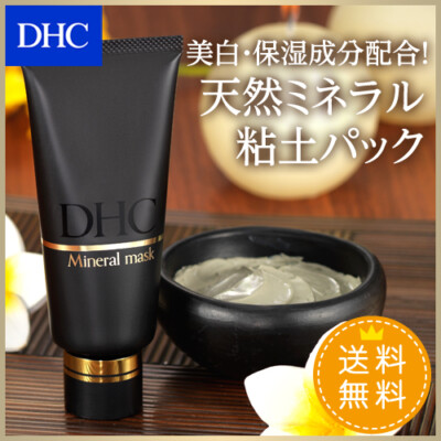 Lot of 3 Made in JAPAN DHC Mineral Mask 100g Natural mineral clay