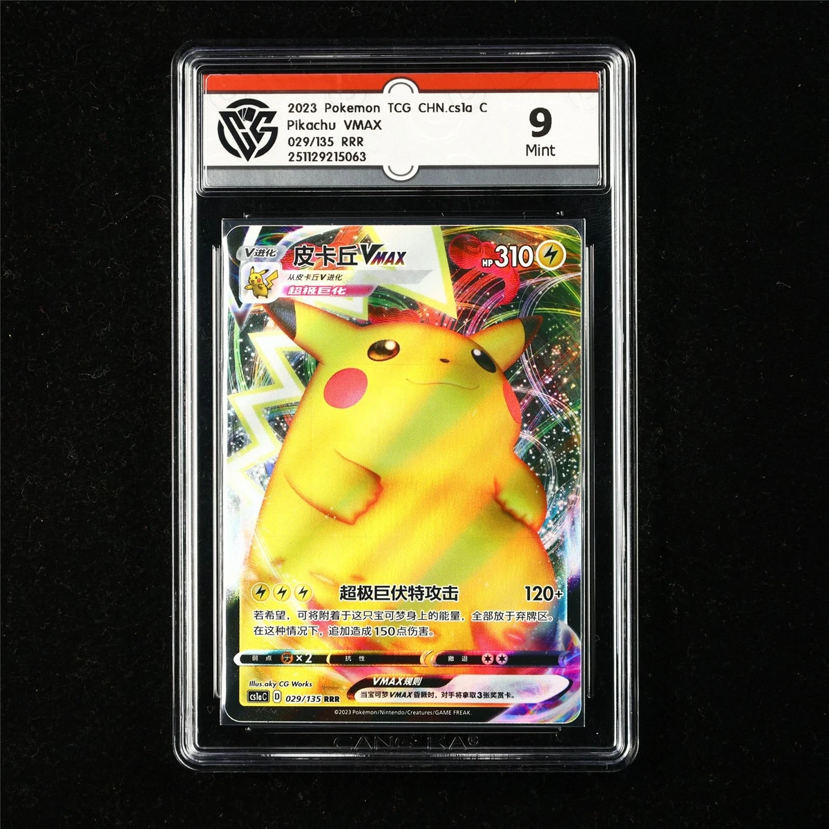 Pikachu VMAX Pokémon TCG Cards | eBay