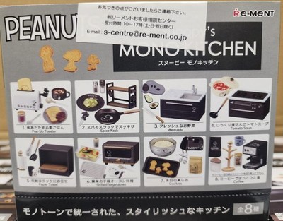 激レア　希少　ビンテージ　SNOOPY プレイキッチンギフトセット　インテリア Re-Ment Miniatures Peanuts Snoopy Mono Kitchen Full Set | eBay