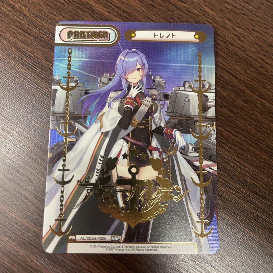 Azur Lane ReBirth NBP Torrent Juego de Cartas Coleccionable Pagado o Reembolsado