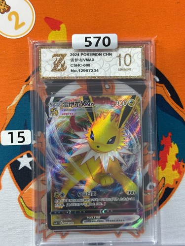 Pokémon TCG Chinese Jolteon VMAX csHC E 008/009 Holo Card Grade 10