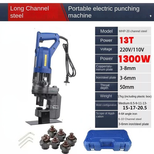 Elektrische hydraulische Stahlplattenstanzmaschine 1300W tragbar MHP-20 - Bild 9 von 14