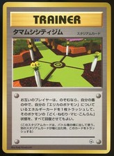 Celadon City Gym Tamamushi City Gym Deck Japanese Pokemon Card LP
