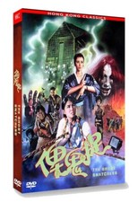 Hong Kong Classics: THE GHOST SNATCHERS (English subtitled)