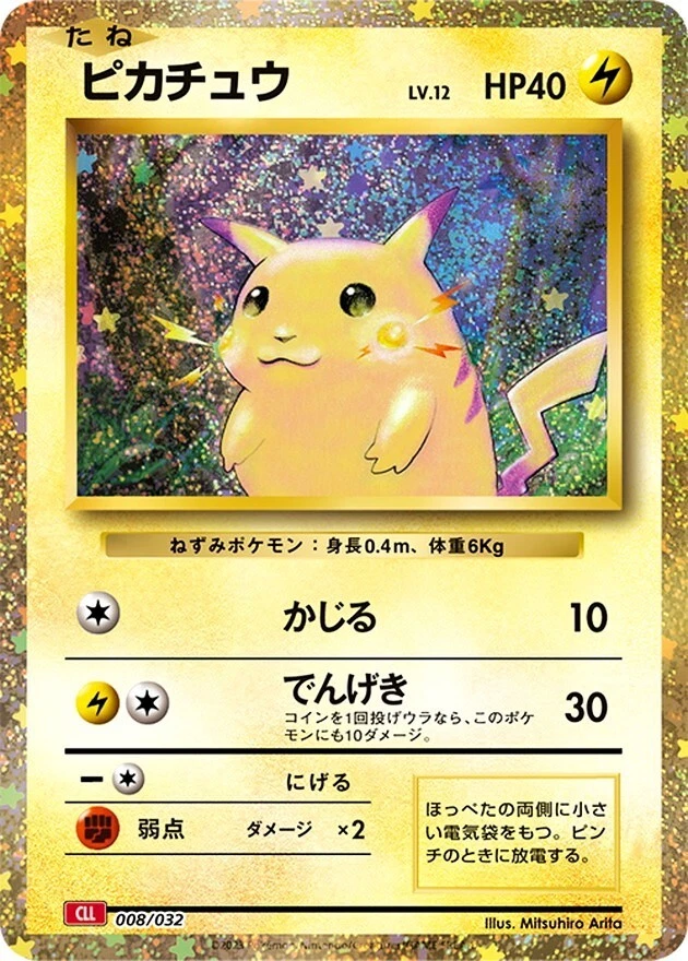 Pikachu 008/032 Pokemon TCG Classic: Charizard for sale | eBay