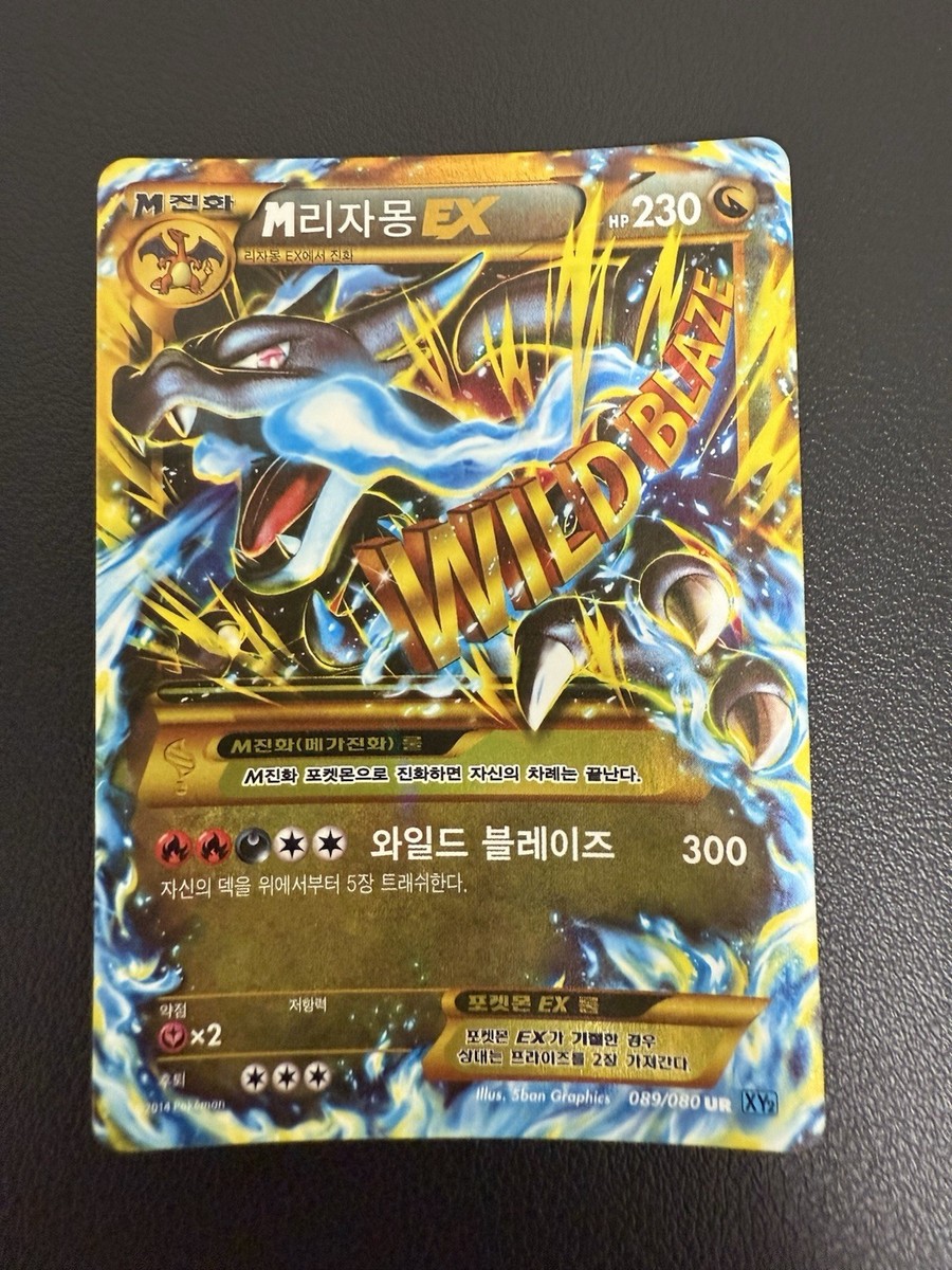 Mega Xy Charizard EX 089/080 Xy2 Wild Blaze Art Korean Card Used