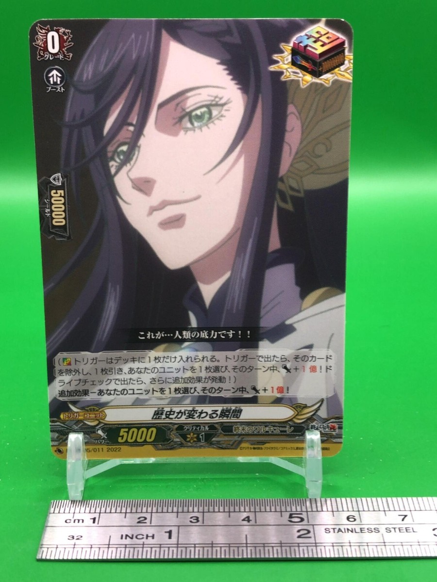 Brunhilde Record of Ragnarok Card D-TTD05/011 Bushiroad 2022