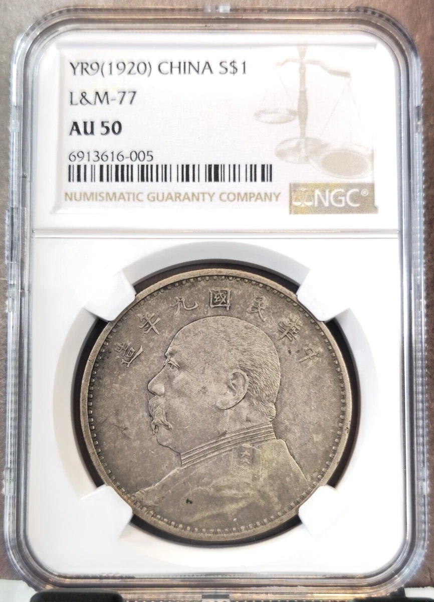 ファットマン50セントの古い中国の硬貨 Grade AU 50 Chinese Coins for sale | eBay