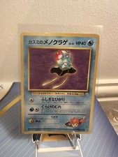 Heavily Played! Japanese Misty's Tentacool (32/132) Gym Heroes Pokemon Card!