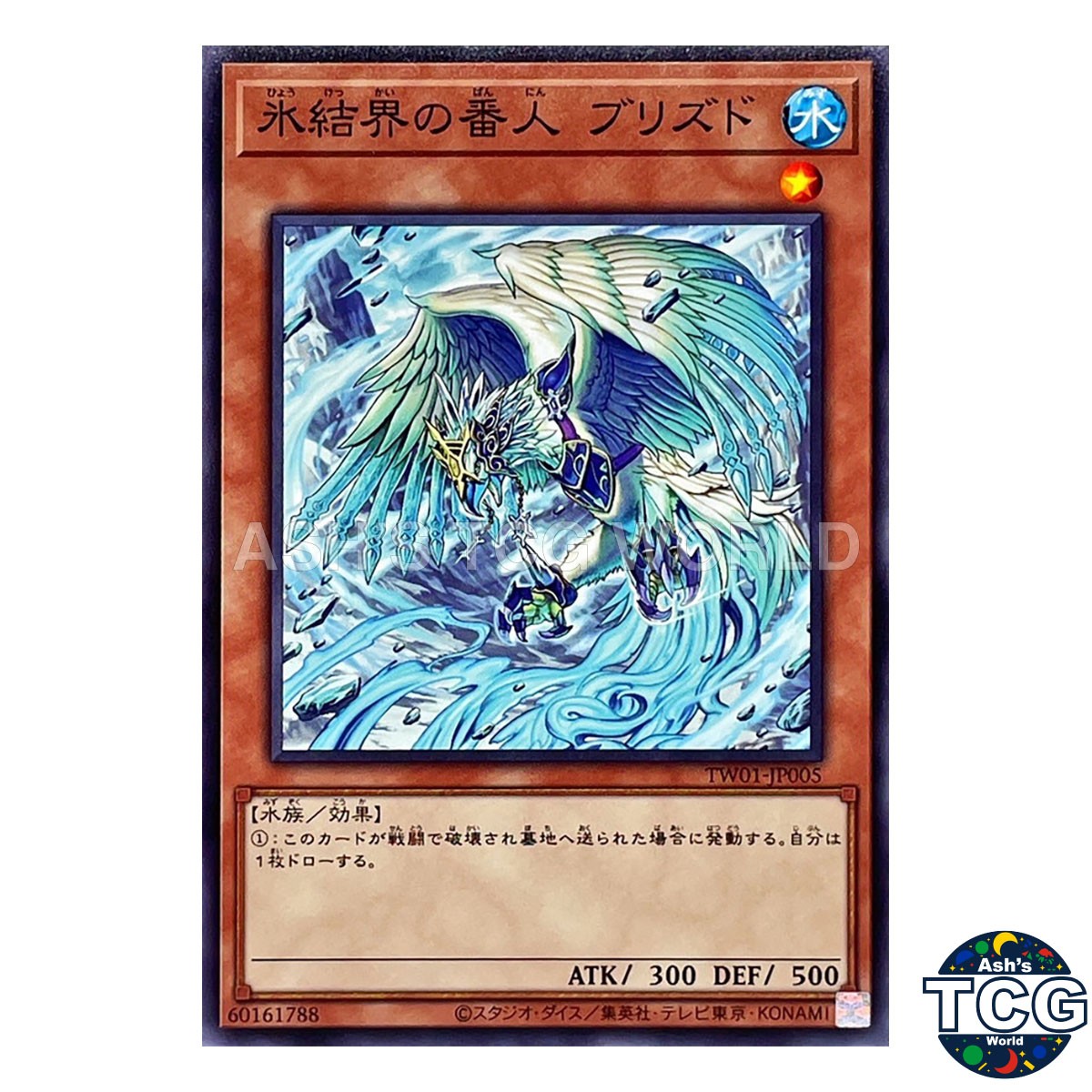 Blizzed, Defender of the Ice Barrier N TW01-JP005 TERMINAL WORLD Yu-Gi-Oh! JP