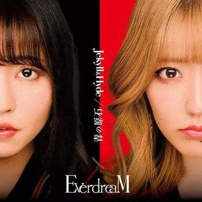 Anime CD EverdreaM / Jekyll & Hyde/Ao no Oreki [Limited edition with DVD] TV