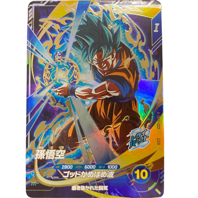 Son Goku GDR SDV1-002 Japanese Dragon Ball Super Divers - NM | eBay