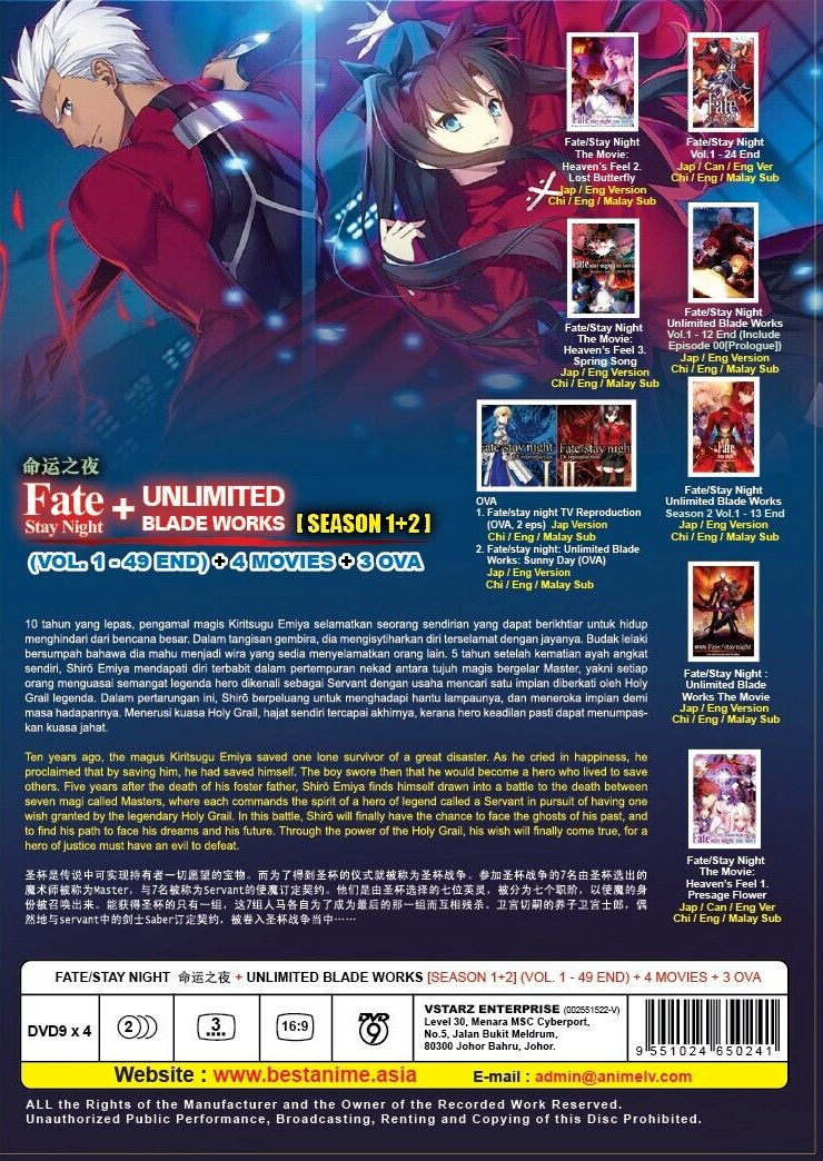 DVD FATE/STAY NIGHT+UNLIMITED BLADE WORKS Season 1+2 Vol.1
