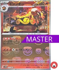 Pokemon card sv11W 013/086 MASTER BALL Emboar Scarlet & Violet White