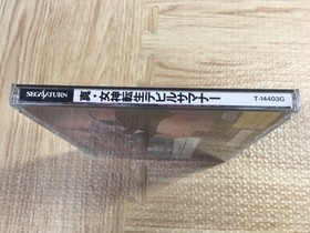 Shin Megami Tensei Devil Summoner SEGA SATURN Japan - FJ8414
