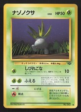 Oddish NO. 043 Jungle MP Japanese Pokemon Card TCG