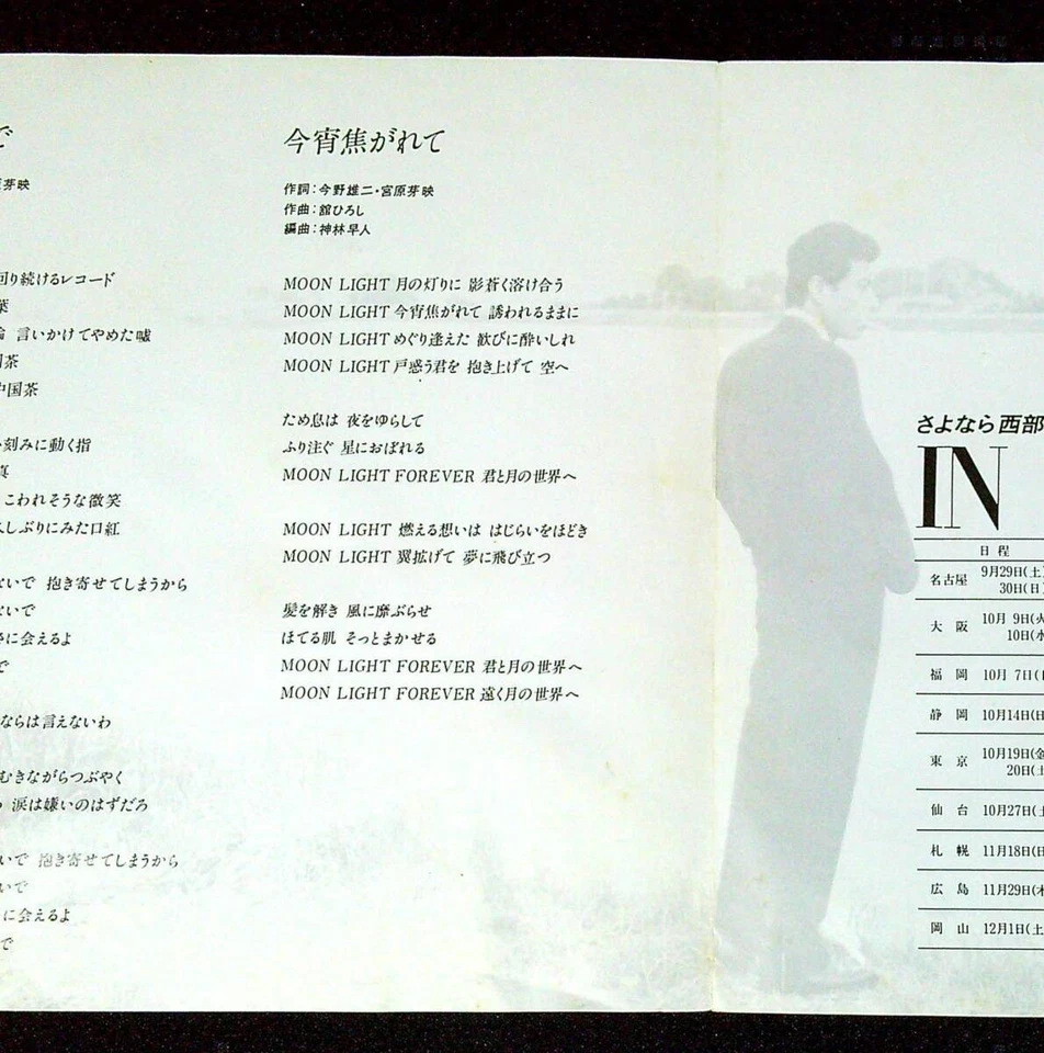 Used Ep Version Tachi Hiroshi Don'T Cry It'S Stinging Tonight 2 Foto 3 de 4