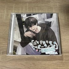 Ordinary Happy Life Brother Eito Yano Drama CD
