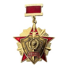 Soviet Military Medal Badge Internal Troops 1st Degree USSR Award Pin Insignia
