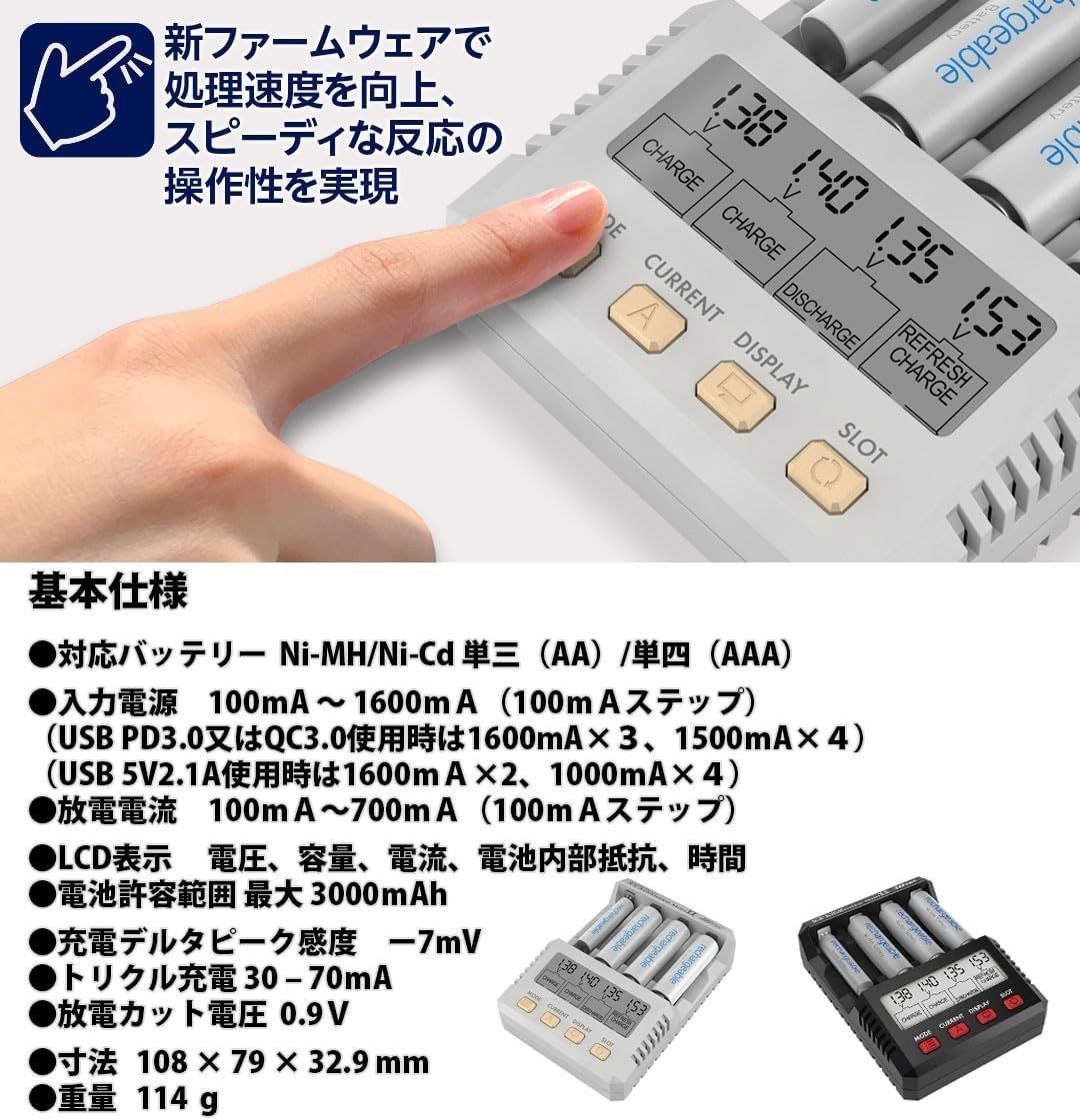 自動車 iTEC AA/AAA CHARGER X4 Hitec X4 Advanced Battery Charger