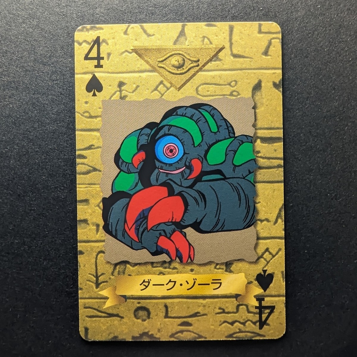 Dark Zora Yugioh Toei Anime Poker Playing Card 1998 PACK FRESH US SELLER