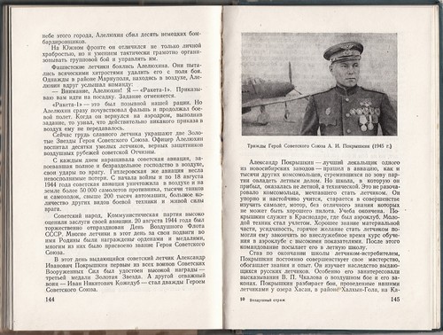 Russia AIR FEATURES Essay on History of SOVIET AIR FLEET Illustrated Book 1958 - Imagen 9 de 13