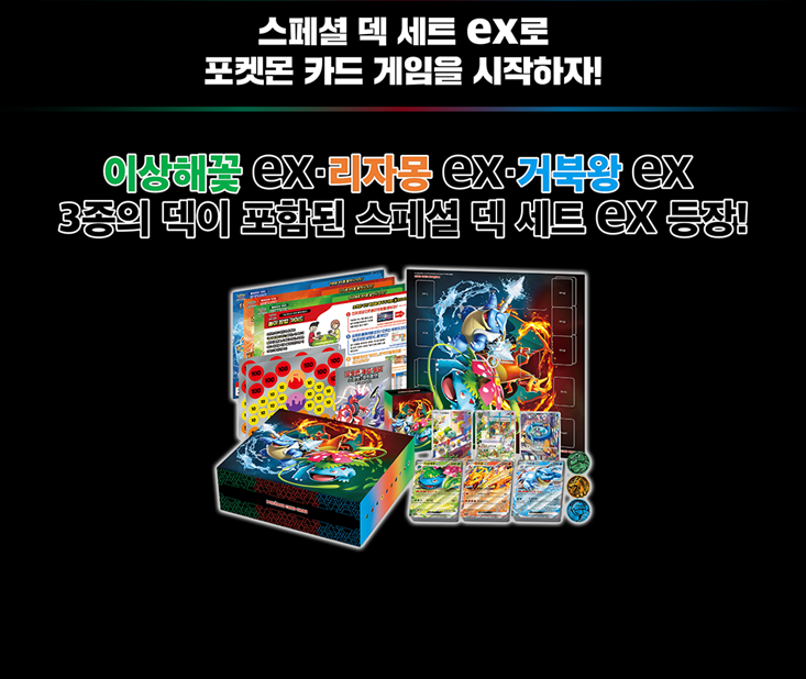 Pokemon Korean SV 