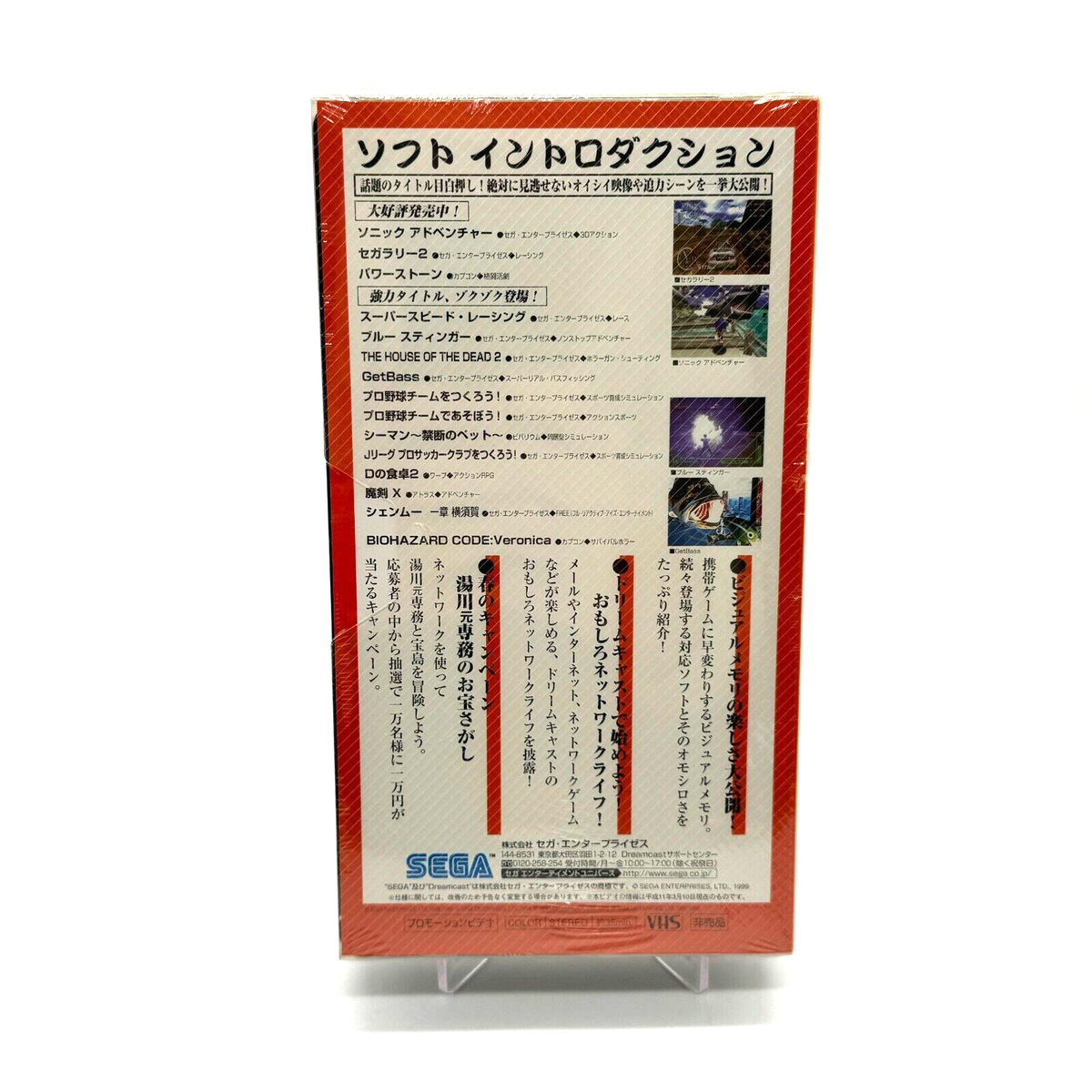 Sega Dreamcast Official VHS Full of Charm Video Catalog '99 Spring