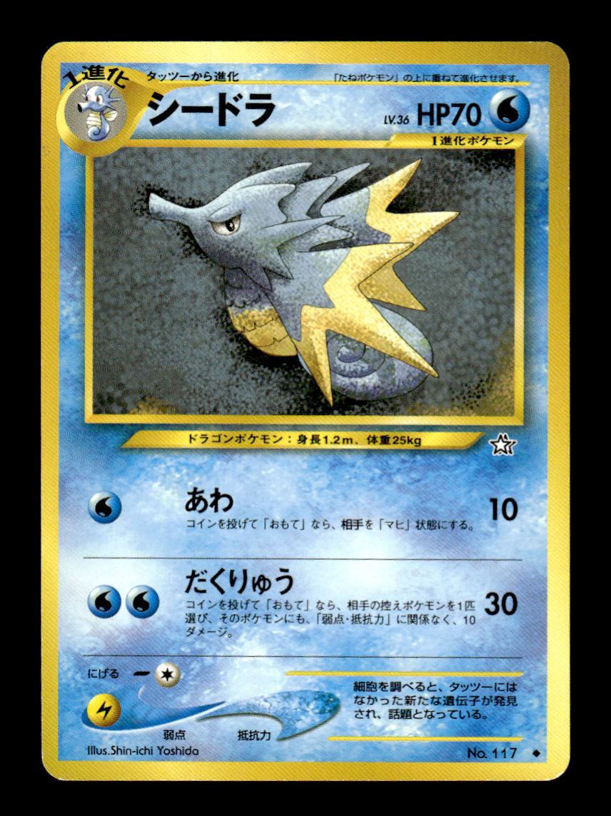 Seadra 117 Neo Genesis Japanese Pokemon Card ~ MP
