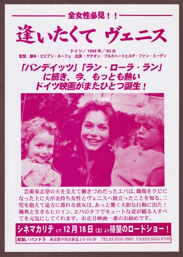 Four for Venice 1997 RARE movie mini poster Chirashi flyer Vivian Naefe Japan