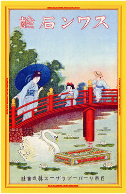 Vintage Style Japanese Beauty Soap Advertising Print Geisha Swan Bridge Scene