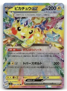 Pikachu Ex 2024 | eBay