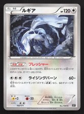 Lugia #102 Prices | Pokemon Japanese Best of XY | Pokemon Cards