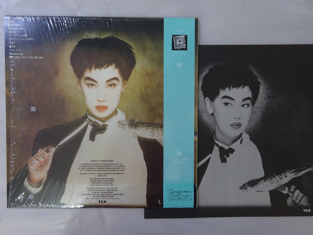 Miharu Koshi Parallelisme Yen Records YLR-28019 Japan shrink Miharu Koshi Parallelisme Yen Records YLR-28019 Japan shrink