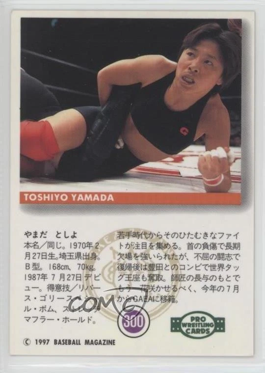 1997 BBM Pro Wrestling Toshiyo Yamada #300 - Image 2 of 2